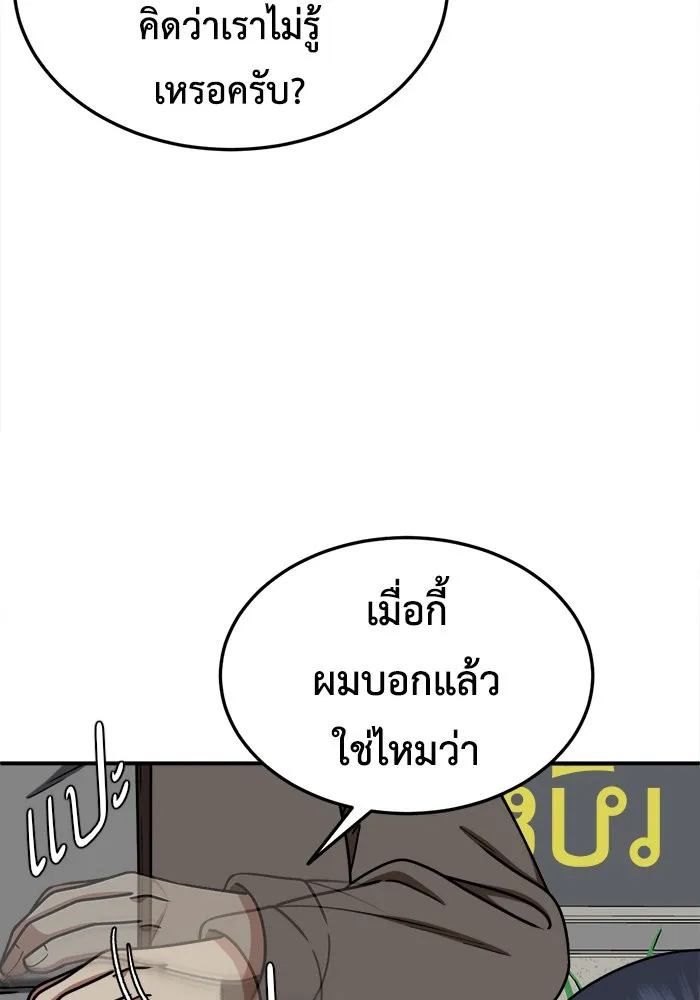 ช่วยเปลี่ยนฉันที ตอนที่ 180. คโยแทฮี 20 รูปที่ 34