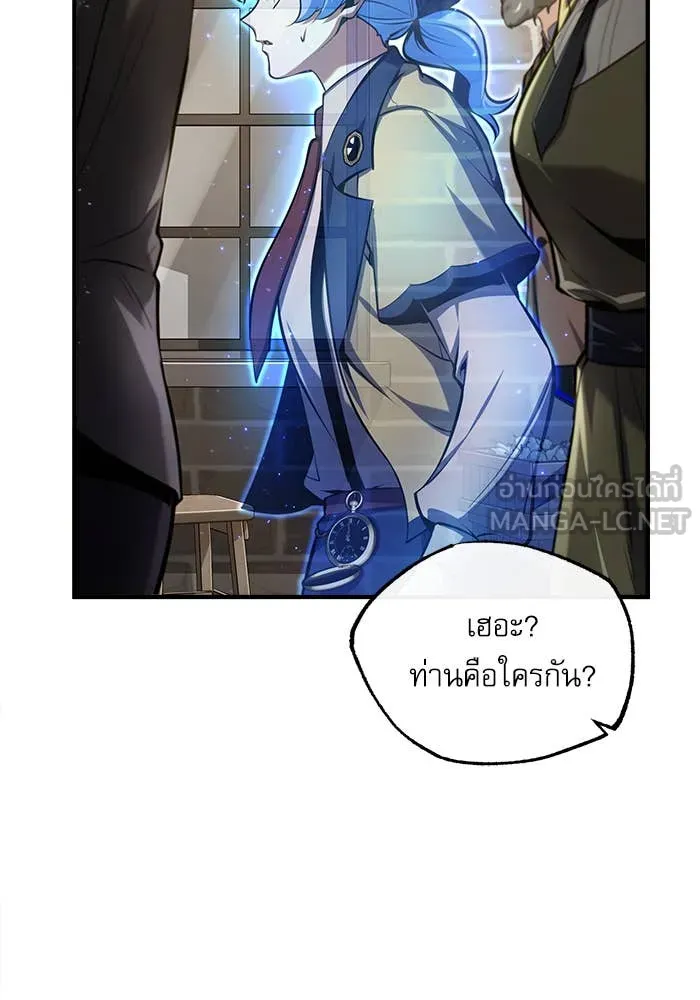 ศาสตราจารย์จำเป็น ตอนที่ 86 รูปที่ 74