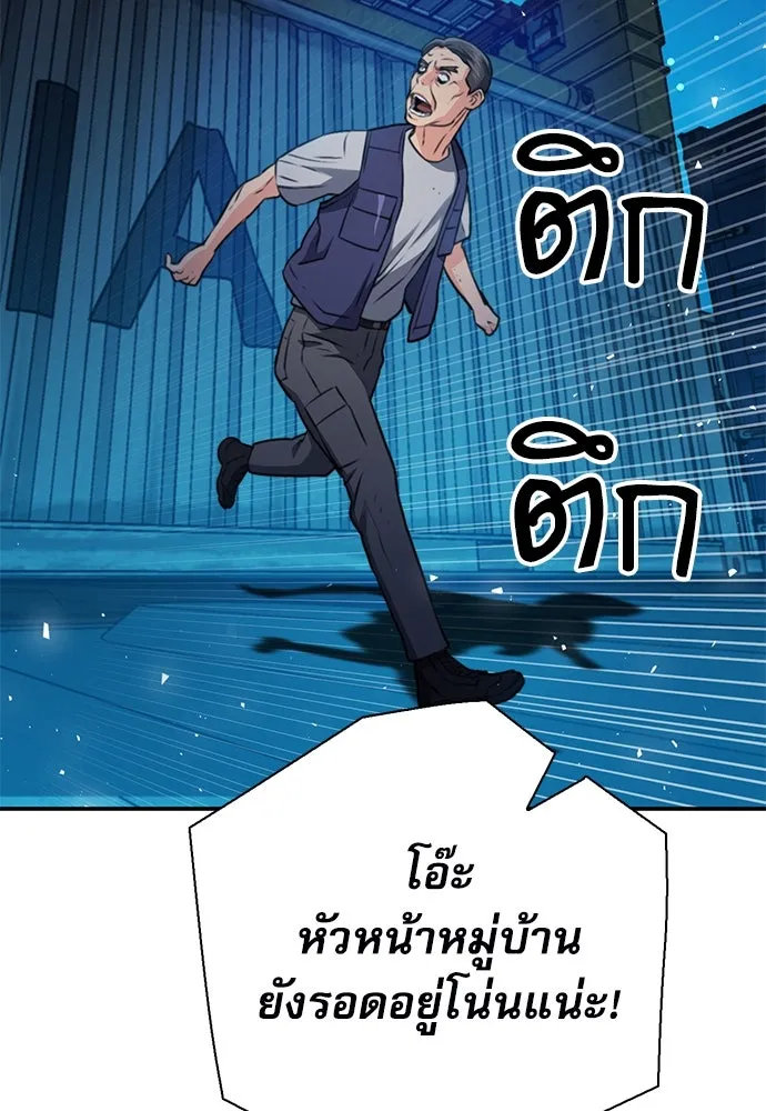 ดรูอิดแห่งสถานีโซล ตอนที่ 140 รูปที่ 31