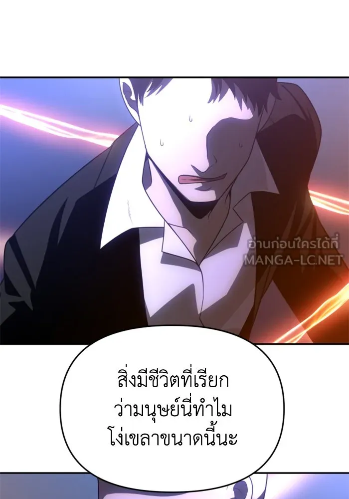 อดีตบอสหอคอย ตอนที่ 25 รูปที่ 126