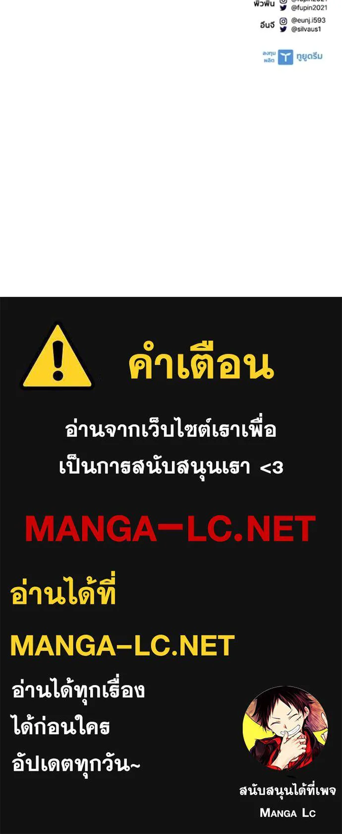 Villain to kill ตอนที่ 174 รูปที่ 134