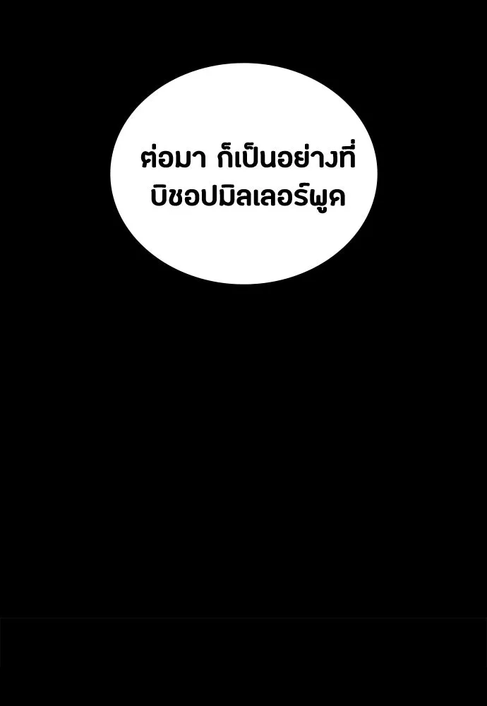 มือสังหารพันธุ์อมตะ ตอนที่ 64 รูปที่ 41