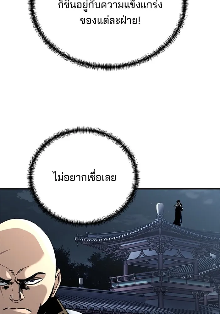 คุณปู่จอมยุทธกับหลานสาวสุดแกร่ง ตอนที่ 29 รูปที่ 127