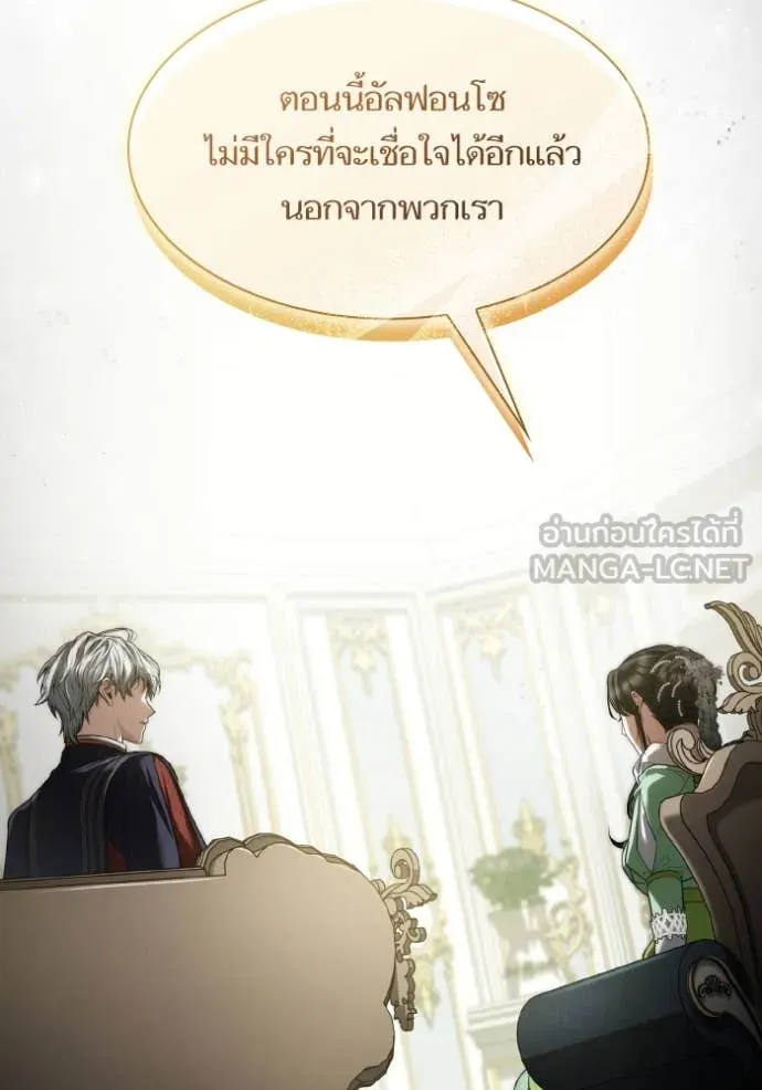 ชาตินี้น้องขอเป็น ตอนที่ 154 รูปที่ 147