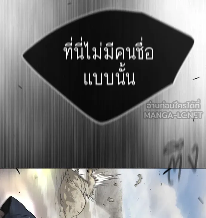 ยุคแห่งยอดมนุษย์ ตอนที่ 46 รูปที่ 69