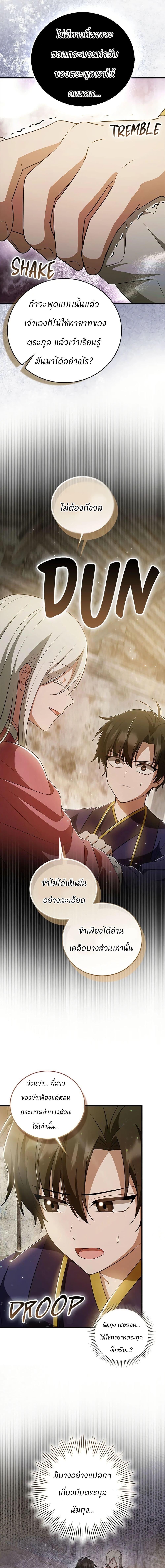 Manga-lc-com อ่านมังงะ อ่านการ์ตูน ออนไลน์ ฟรี I Became The Youngest Disciple of The Mount Hua Sect ตอนที่ 1 2 3 4 5 6 7 8 9 10 11 12 13 14 ฟรี ไม่มีโฆษณา Manga-lc - อ่าน มังงะ อ่าน การ์ตูน ออนไลน์ อ่านมังงะ ฟรี