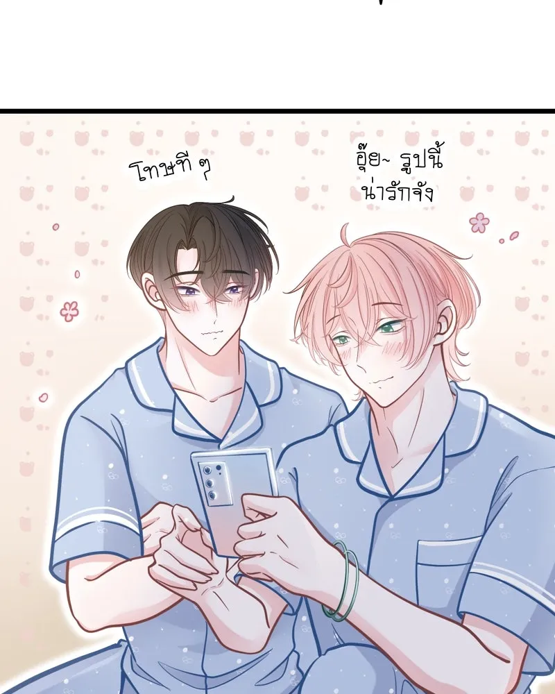 ฤดูฝนของฉันกับนาย ตอนที่ 14 ตีฉันด้วยสิ รูปที่ 76