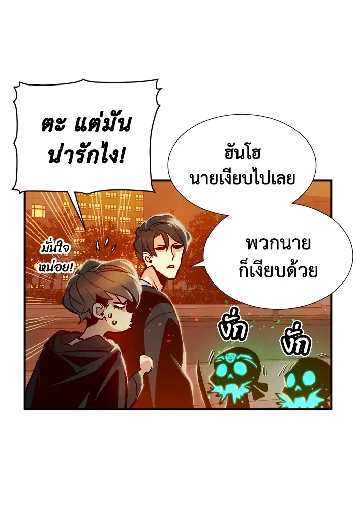 The Lone Necromancer ตอนที่ 7 รูปที่ 46