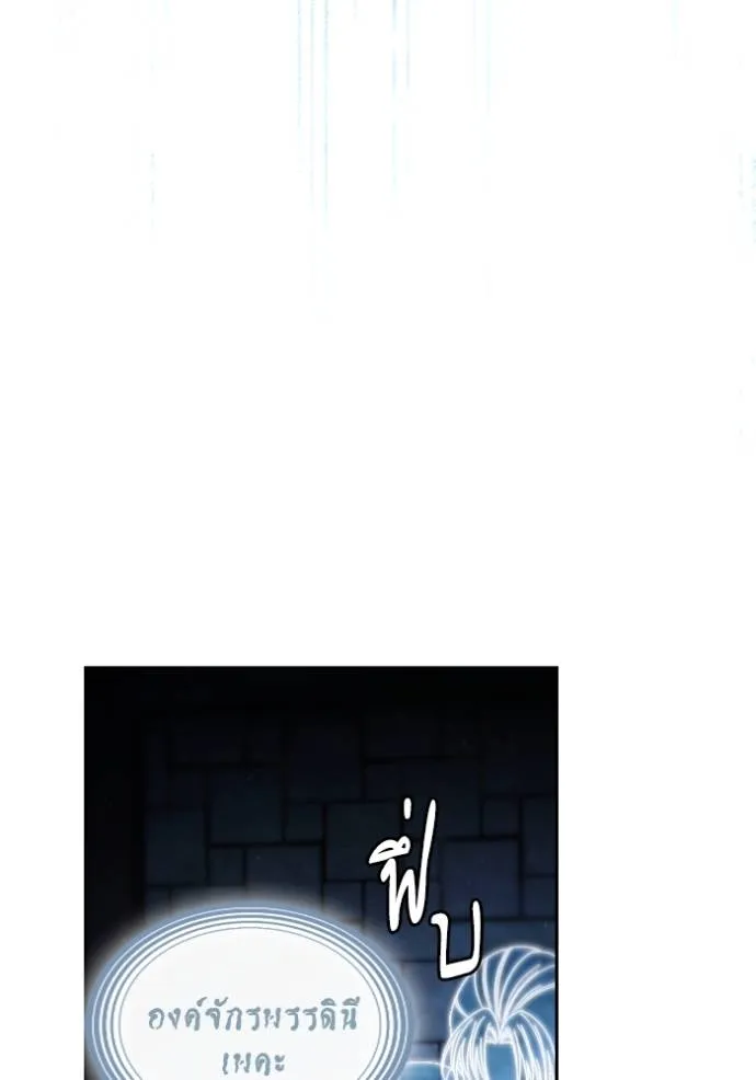 การแต่งงานครั้งใหม่ข ตอนที่ 190 รูปที่ 50