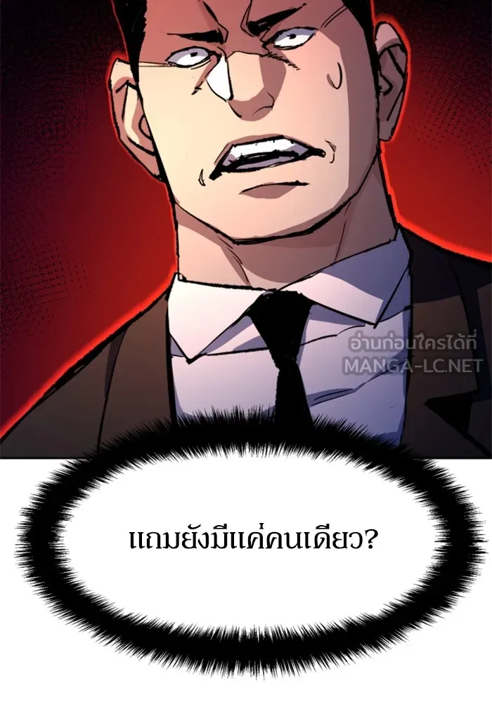 พี่ชายสายบอดี้การ์ด ตอนที่ 184 รูปที่ 87