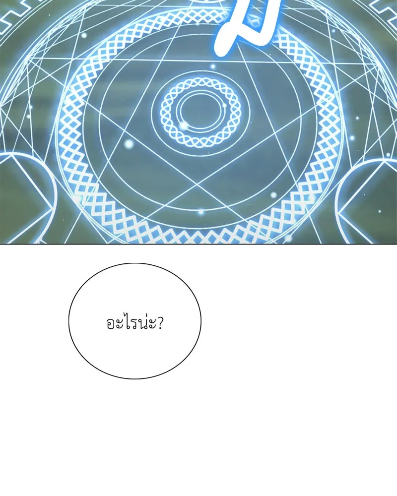 คนสวนโลกฮันเตอร์ ตอนที่ 32 รูปที่ 61