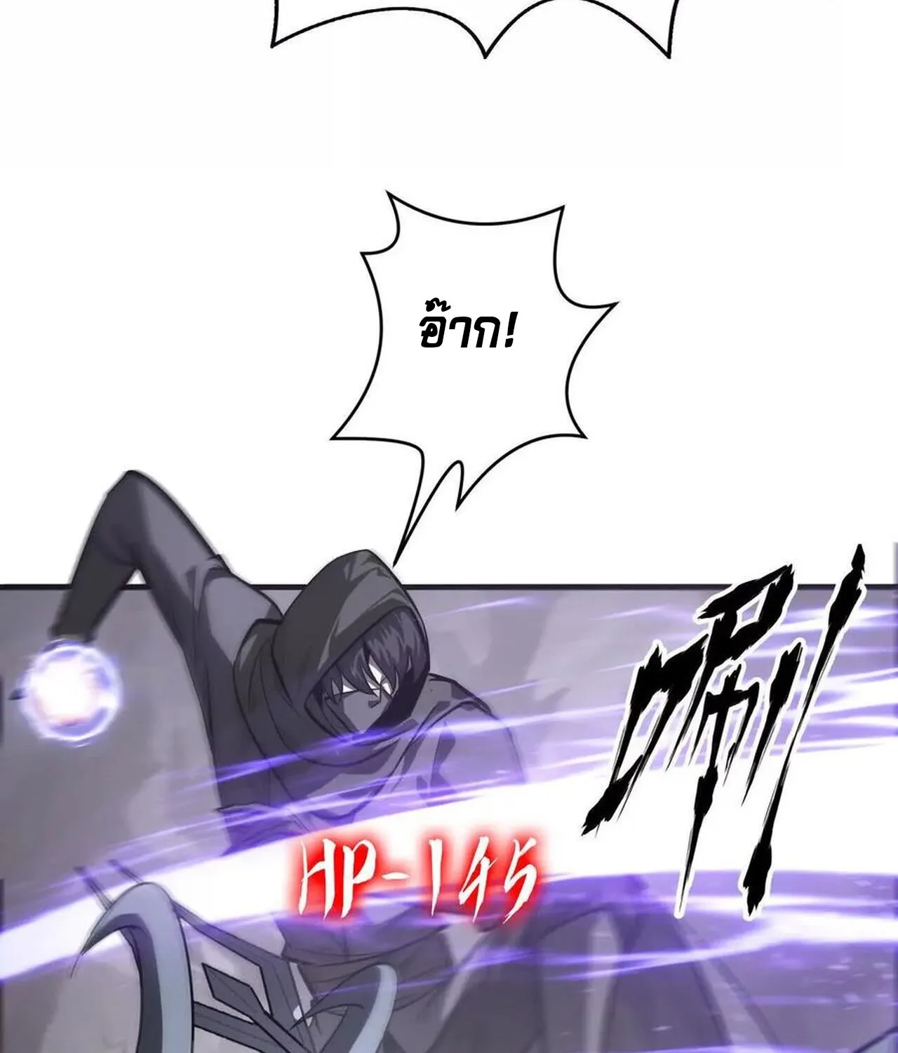 Unparalleled in the Online Gaming World ยอดคน ณ โลกออนไลน_ ตอนที่ ตอนที่ 41 รูปที่ 93