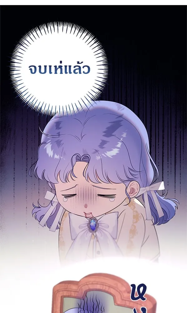 ครอบครัวผิดแผน ตอนที่ 2 รูปที่ 43