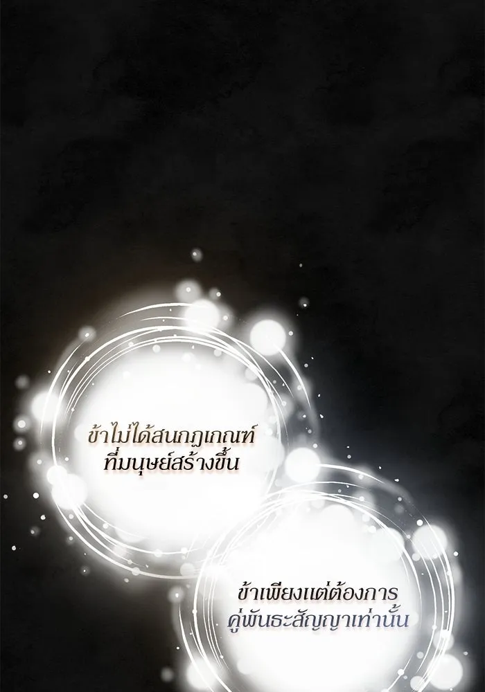 เกิดใหม่คราวนี้ ขอเป็นคนดีดูสักครั้ง ตอนที่ 60 (จบซีซีน 1) รูปที่ 29