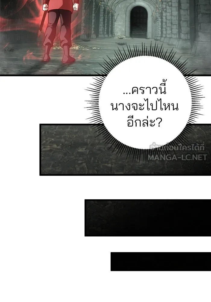 ดาบแห่งจักรพรรดิ ตอนที่ 55 รูปที่ 21