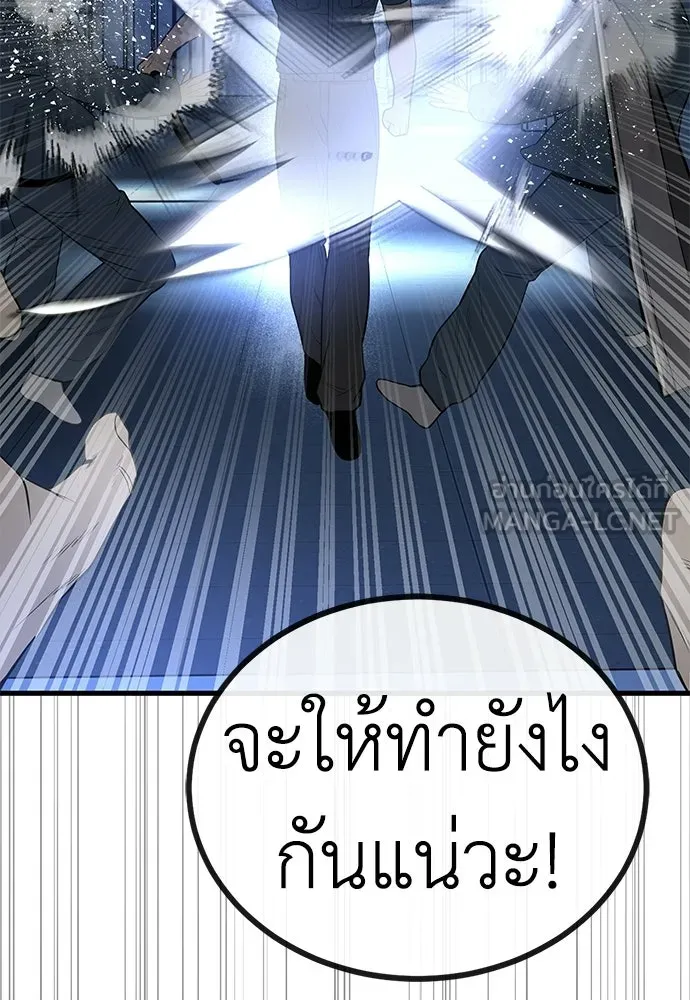 ผู้คุมหมายเลข 0 ตอนที่ 49 รูปที่ 9