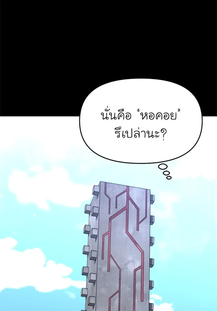 อดีตบอสหอคอย ตอนที่ 93 รูปที่ 121