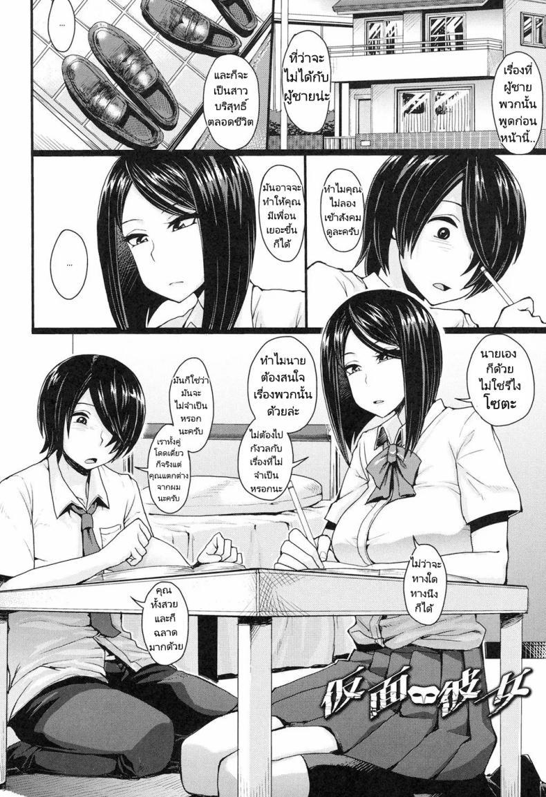 Doujin-Lc- อ่าน โดจิน มังฮวา เกาหลี ญี่ปุ่น จีน แปลไทย หนุ่มมืดมนกับสาวมืดมน [Unou] Kamen Kanojo (Shikiyoku Agitation) ตอนที่ 1 2 3 4 5 6 7 8 9 10 11 12 13 14 ฟรี ไม่มีโฆษณา อ่าน โดจิน Manhwa เกาหลี ญี่ปุ่น จีน เรามีครบ คัดมาให้เน้นๆ โดจิน 18+ รับประกันความฟินโดย  Doujin Lc