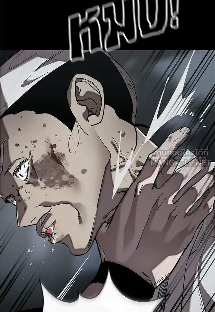 ยมราชลงทัณฑ์ ตอนที่ 119 รูปที่ 88