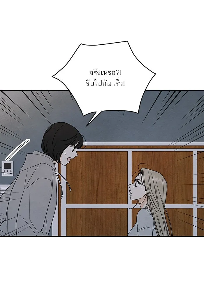 ปุลโซราได้เวลาดัง ตอนที่ 64 รูปที่ 77