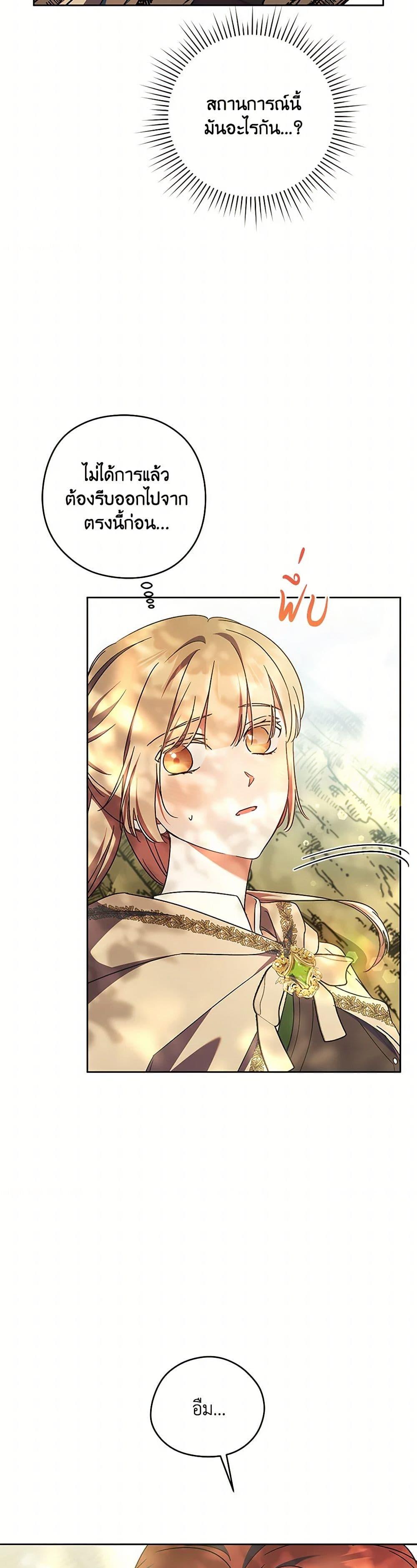 Manga-lc-com อ่านมังงะ อ่านการ์ตูน ออนไลน์ ฟรี I Just Want My Happy Ending! ตอนที่ 1 2 3 4 5 6 7 8 9 10 11 12 13 14 ฟรี ไม่มีโฆษณา Manga-lc - อ่าน มังงะ อ่าน การ์ตูน ออนไลน์ อ่านมังงะ ฟรี