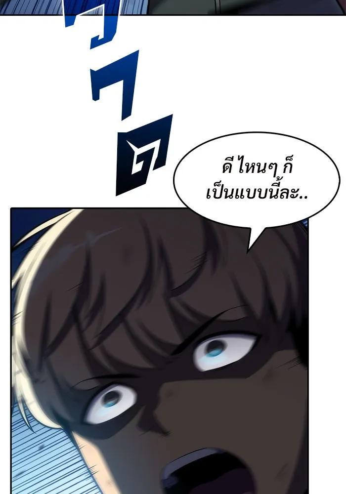 ผู้เล่นหน้าใหม่เลเวลแมกซ์ ตอนที่ 10 เขาวงกตลาบรินธ์ (2) รูปที่ 98