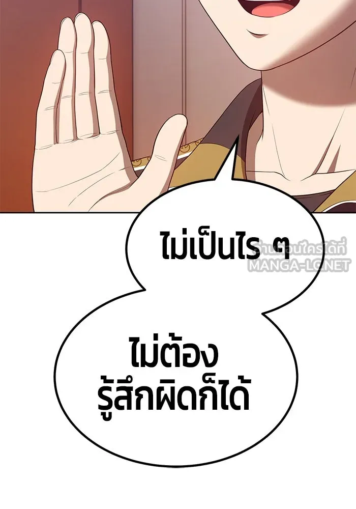 +99 ท่อนไม้พร้อมบวก ตอนที่ 35 รูปที่ 30