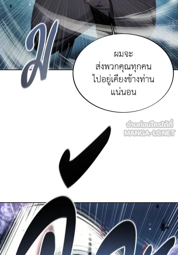 ศึกชิงบัลลังก์เทพเจ้ ตอนที่ 195 รูปที่ 55