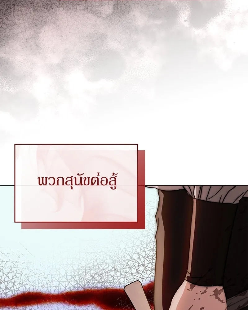 กำราบรักร้ายนายจอมพยศ ตอนที่ 38 รูปที่ 97