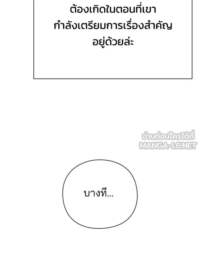 คืนแห่งโทแกบี ตอนที่ 87 รูปที่ 151