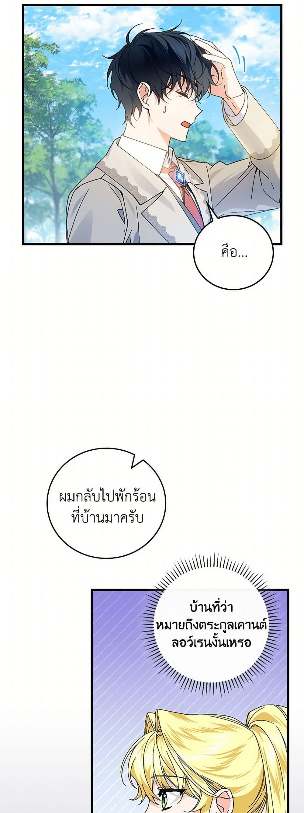 Manga-lc-com อ่านมังงะ อ่านการ์ตูน ออนไลน์ ฟรี The Perfect Plan for a Fairy-Tale Ending ตอนที่ 1 2 3 4 5 6 7 8 9 10 11 12 13 14 ฟรี ไม่มีโฆษณา Manga-lc - อ่าน มังงะ อ่าน การ์ตูน ออนไลน์ อ่านมังงะ ฟรี