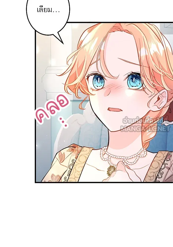 คุณหนูย้อนเวลามาเป็นอัศวิน ตอนที่ 95 รูปที่ 123