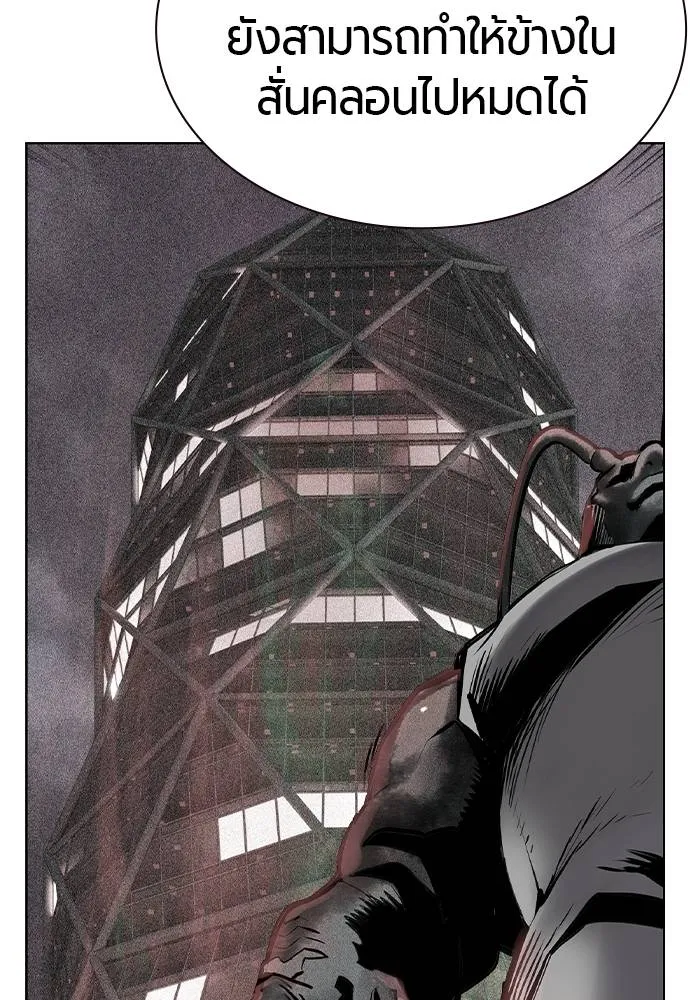 Jungle Juice ตอนที่ 137 รูปที่ 154