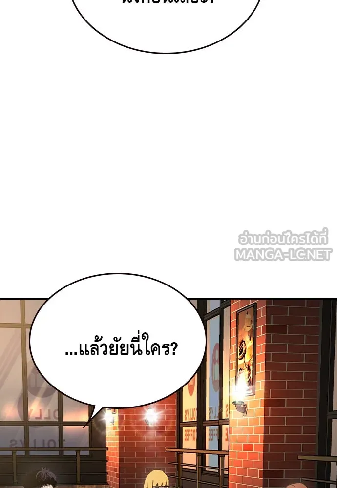 King Game ตอนที่ 80 ฮวังมูเจ (14) รูปที่ 135