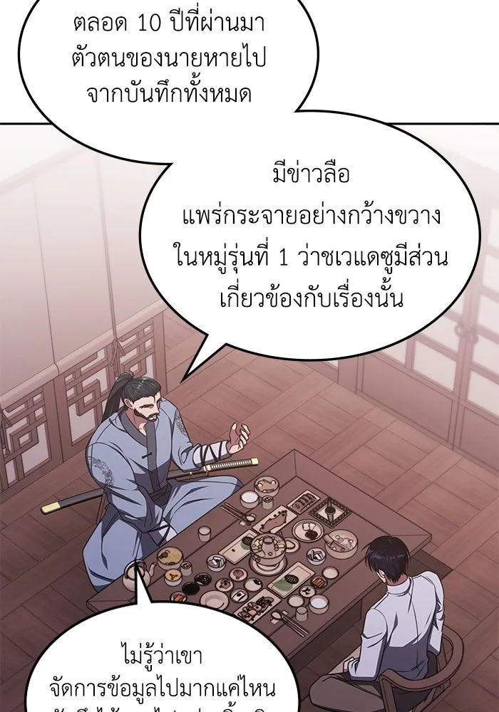 ฮีลเลอร์ตัวพ่อขอฟาดเรียบ ตอนที่ 18 รูปที่ 44