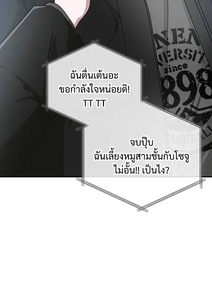 ฉันเนี่ยนะ นักแสดงขั้นเทพ ตอนที่ 1 รูปที่ 58