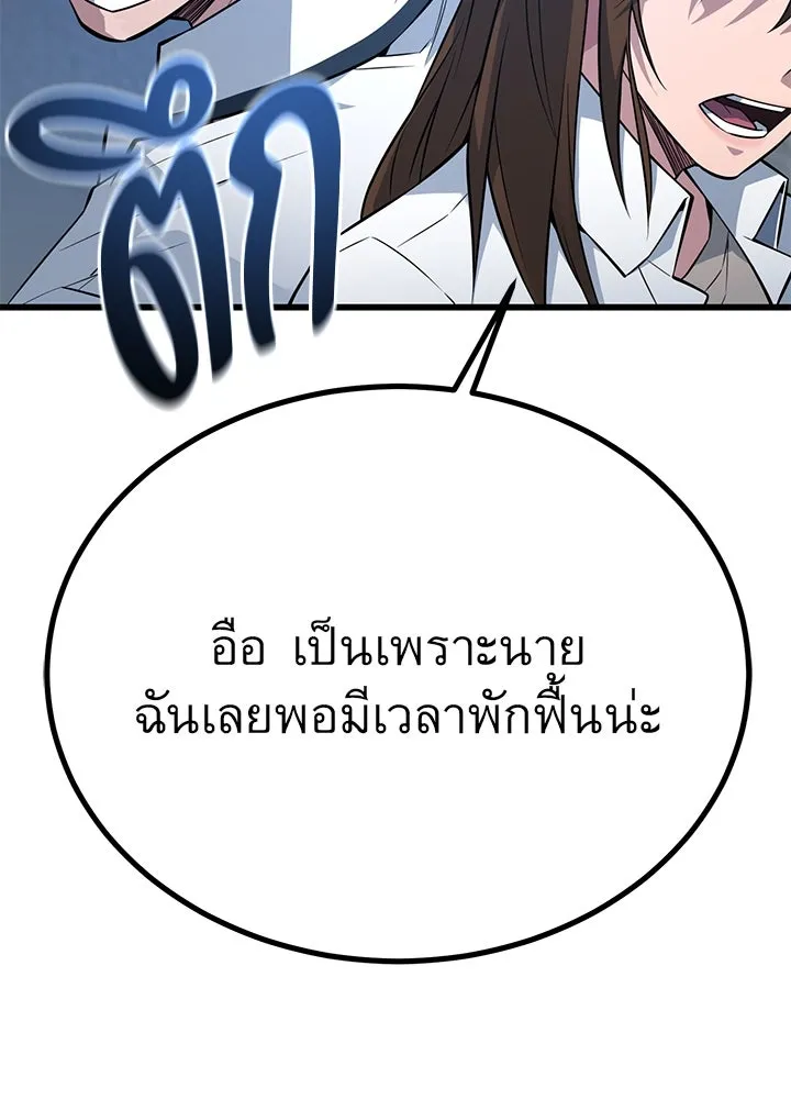 ราชาลานประลอง ตอนที่ 20 รูปที่ 2