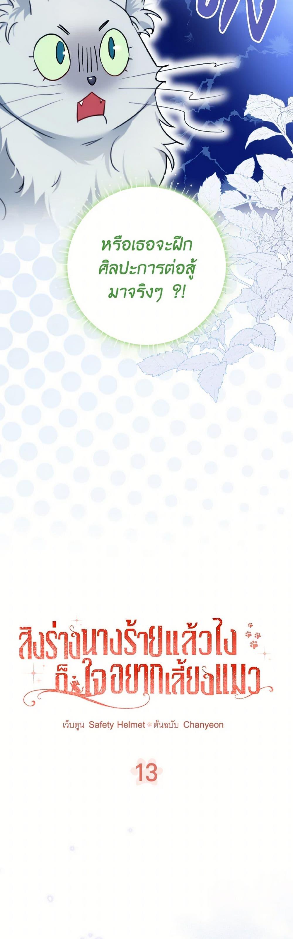 Manga-lc-com อ่านมังงะ อ่านการ์ตูน ออนไลน์ ฟรี I Possessed a Villainess, but I Wanna Raise Cats! ตอนที่ 1 2 3 4 5 6 7 8 9 10 11 12 13 14 ฟรี ไม่มีโฆษณา Manga-lc - อ่าน มังงะ อ่าน การ์ตูน ออนไลน์ อ่านมังงะ ฟรี