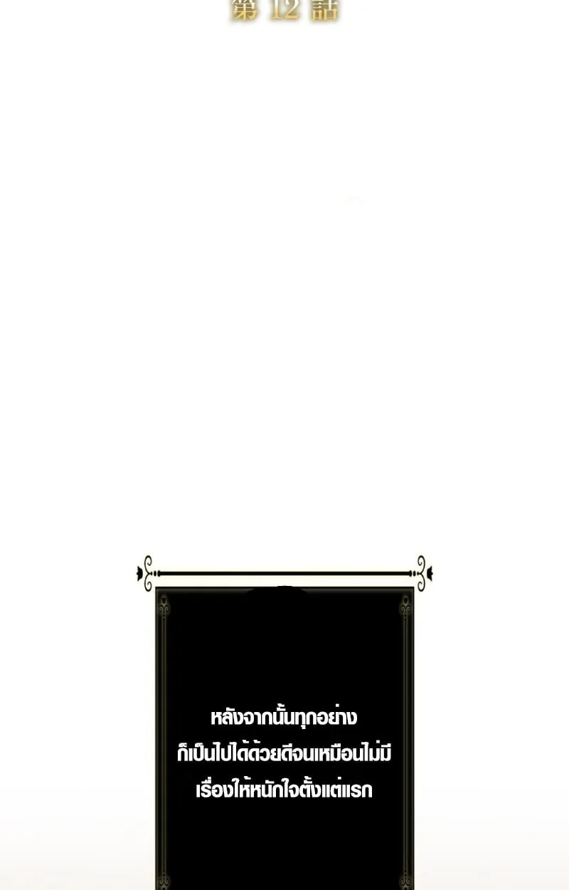 The Mighty Teacher Is a Roleplayer จากอาจารย_ปลอมๆกลายเป_นผ_แข_งแกร_งท_ส_ดซะง_น ตอนที่ ตอนที่ 12 รูปที่ 20