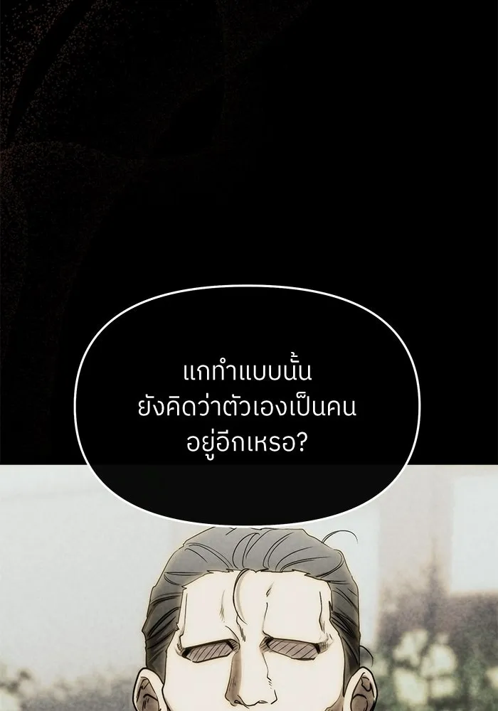 ย้อนเวลามาเป็นมักเน่ ตอนที่ 80 รูปที่ 85