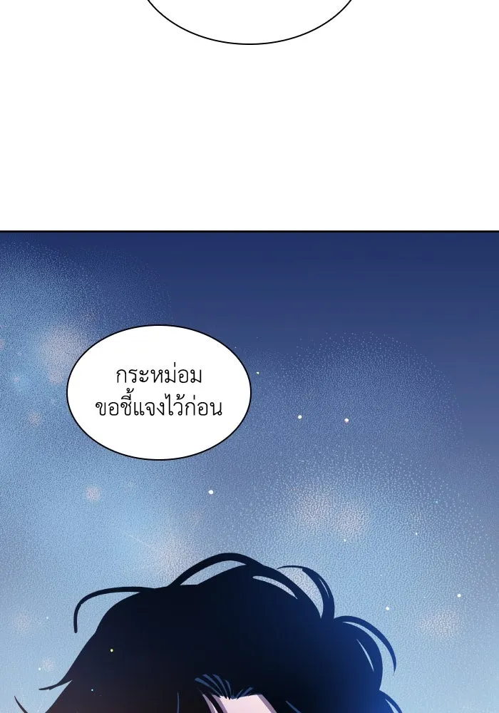 ฟิลเลียโรเซ่กับคำทำนายแห่งมงกุฎหนาม ตอนที่ 96 รูปที่ 25