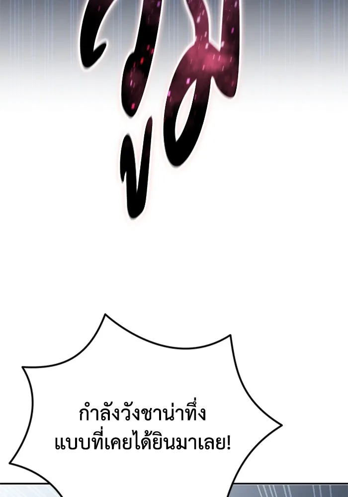 ยอดนักดาบผู้โอบอุ้มดารา ตอนที่ 20 รูปที่ 76