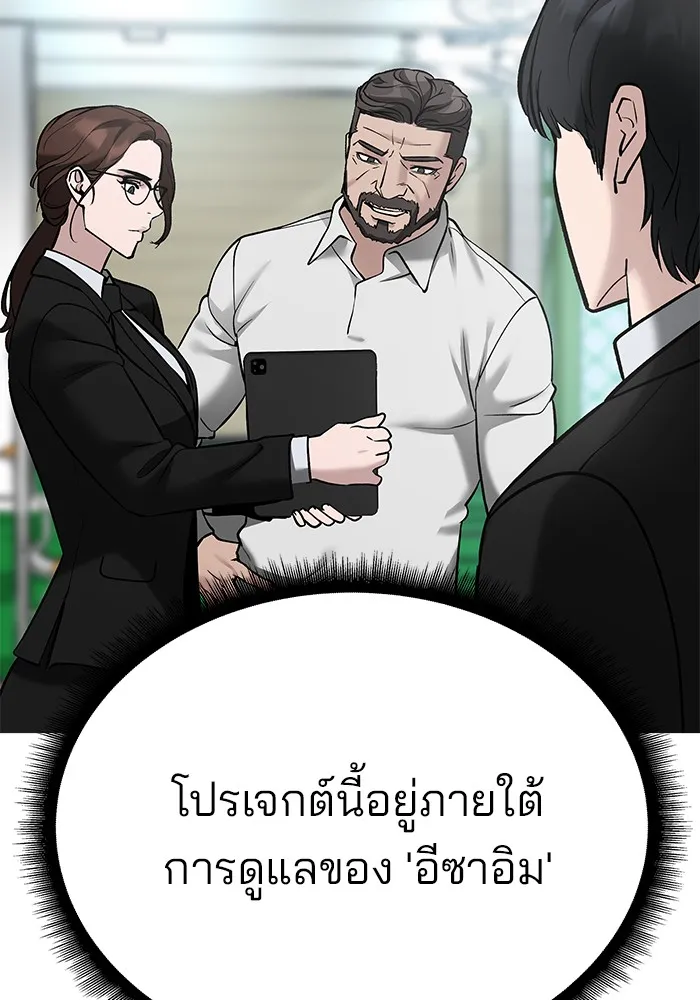 เลวฟาดเลว ตอนที่ 96 รูปที่ 17