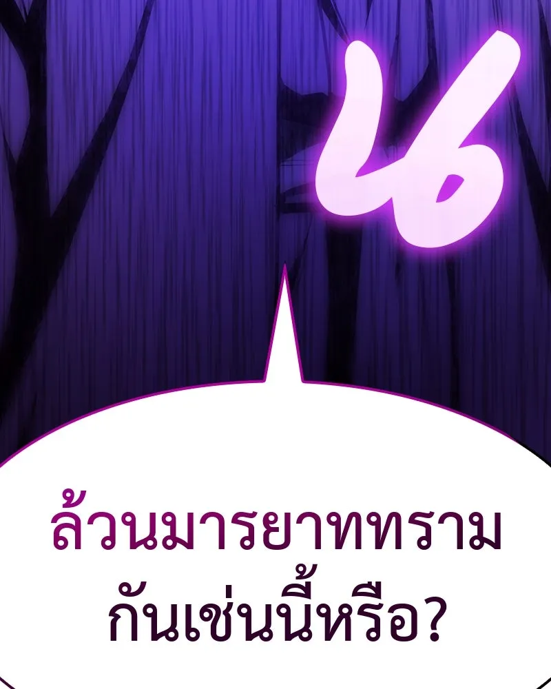 เกิดอีกทีเป็นว่าที่ประมุขลัทธิมาร ตอนที่ 129 รูปที่ 134