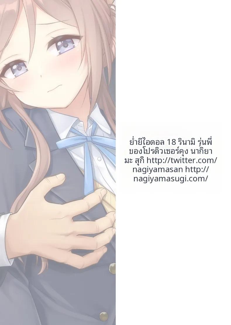 Doujin-Lc- อ่าน โดจิน มังฮวา เกาหลี ญี่ปุ่น จีน แปลไทย ไอดอลรินามิถูกย่ำยี (Nagiyama) (Gakuen IDOLM@STER) ตอนที่ 1 2 3 4 5 6 7 8 9 10 11 12 13 14 ฟรี ไม่มีโฆษณา อ่าน โดจิน Manhwa เกาหลี ญี่ปุ่น จีน เรามีครบ คัดมาให้เน้นๆ โดจิน 18+ รับประกันความฟินโดย  Doujin Lc