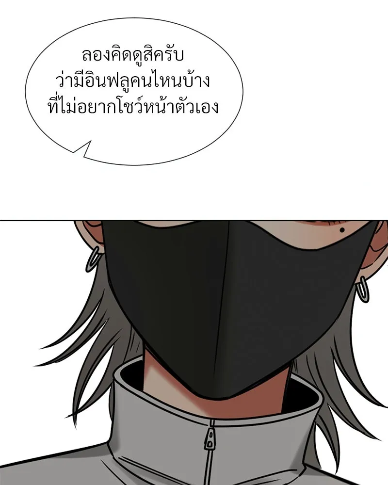 Level One Dreamersbrผู้ชนะรักนี้ต้องเป็น ตอนที่ 27 รูปที่ 118