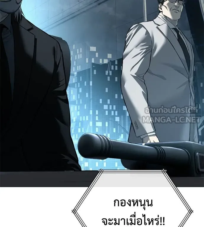 มัจจุราช ตอนที่ 7 รูปที่ 203