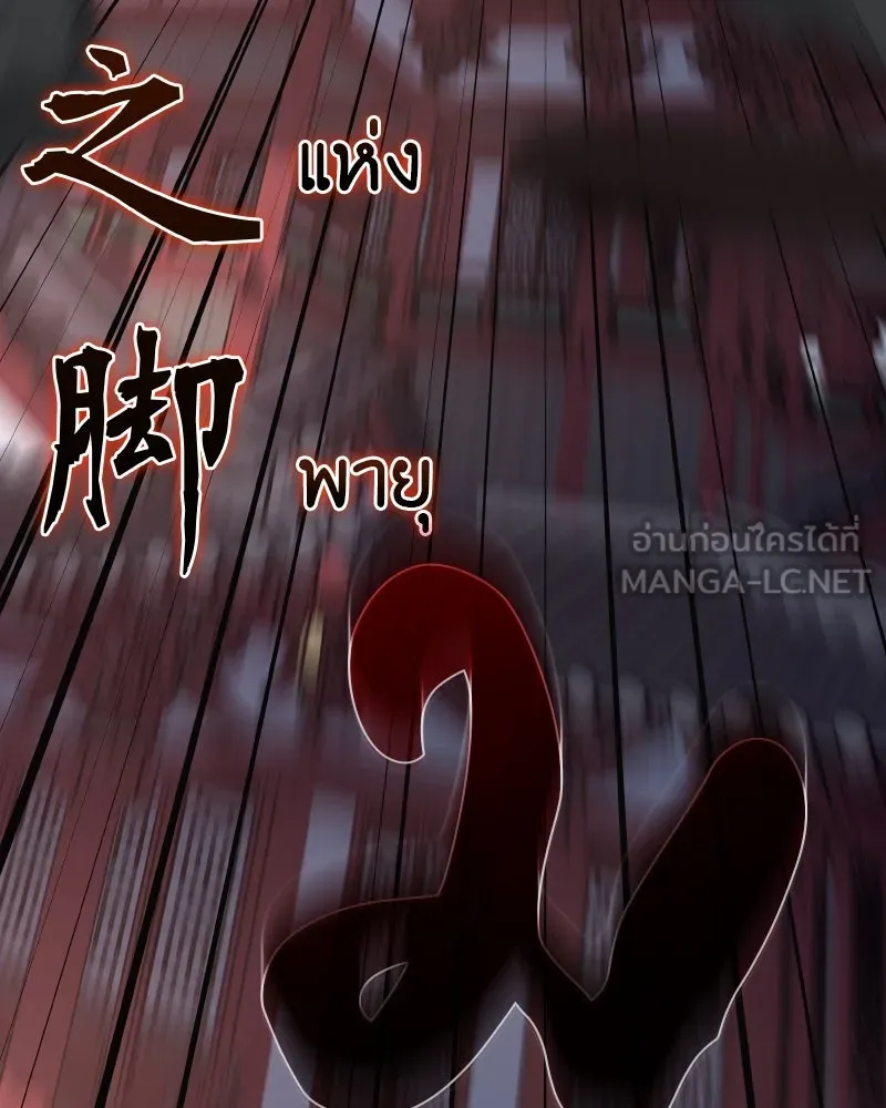 เกิดอีกทีเป็นว่าที่ประมุขลัทธิมาร ตอนที่ 40 รูปที่ 39