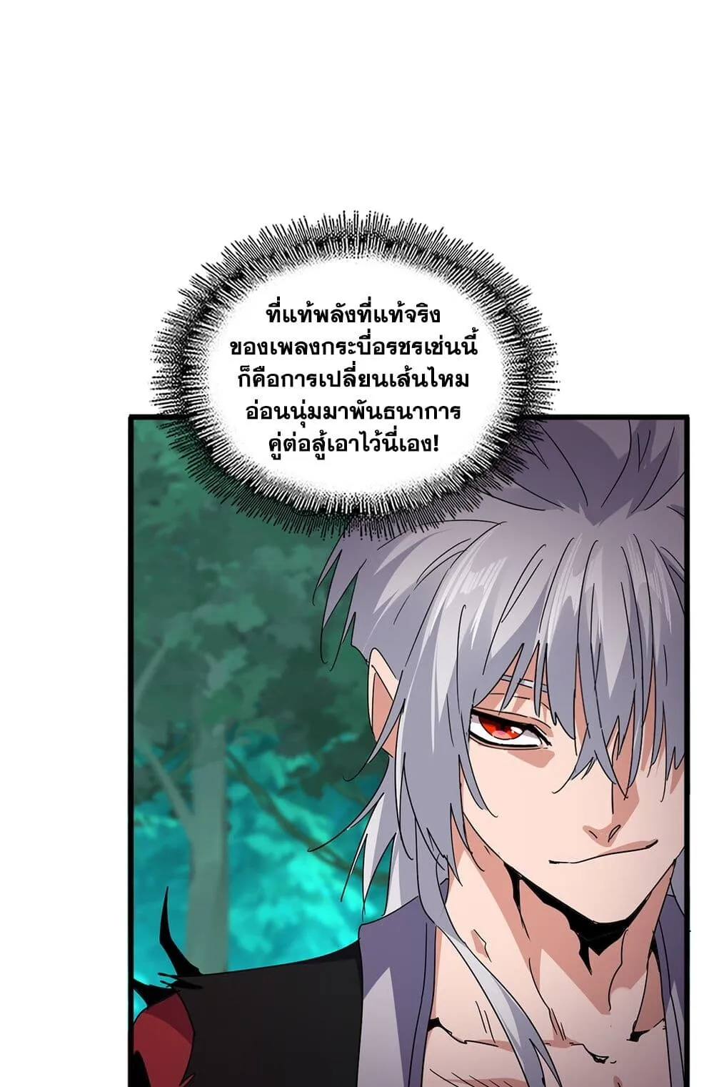 Magic Emperor ราชาจอมเวทย_ ตอนที่ ตอนที่ 700 รูปที่ 53