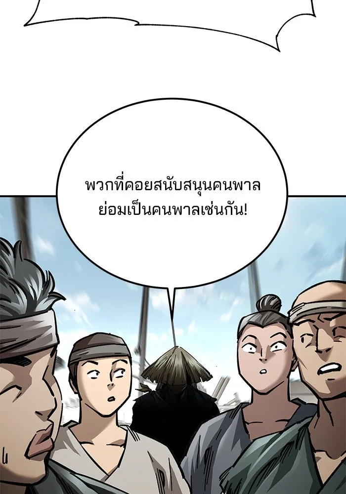 คุณปู่จอมยุทธกับหลานสาวสุดแกร่ง ตอนที่ 20 รูปที่ 35